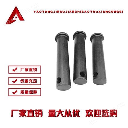销轴铆钉 耀阳紧固件 规格齐全  