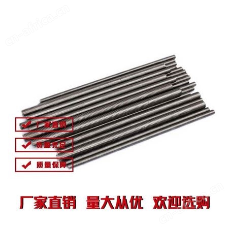 丝杠 雄杰 紧固件--3米丝杠 国标全扣丝 -质量可靠 全扣丝批发价
