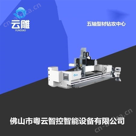 东莞边框型材钻铣床价格及图片 云雕铝合金数控钻床