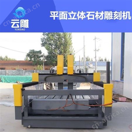 云雕 供应石材雕刻机 江门石材精加工设备 数控雕刻机