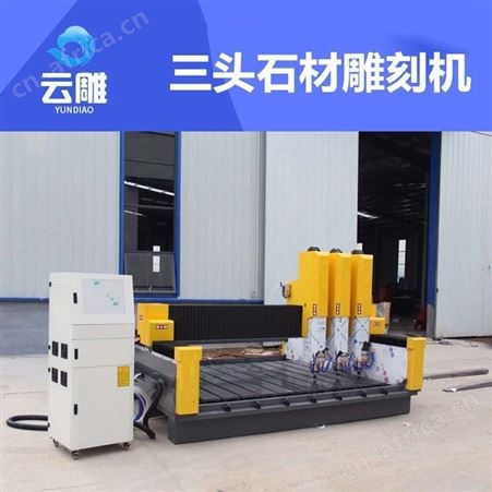 云雕 三维立体石材雕刻机价格 陕西西安墓碑刻字机 广告雕刻机