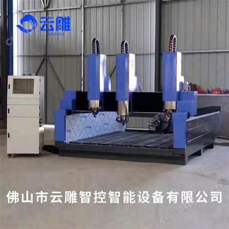 石材雕刻机3D.云雕四轴石材立体雕刻机，泡沫石材雕刻机