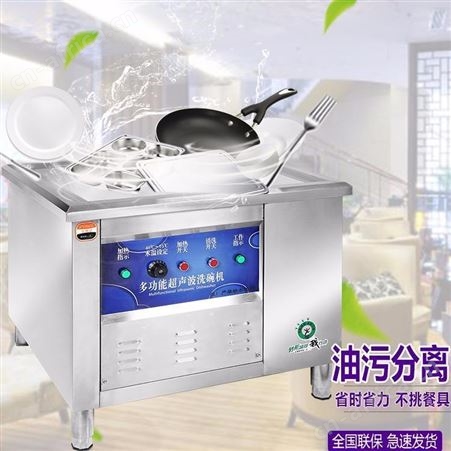 长垣火锅店全自动洗碗机超声波戴锐斯克 洗碗机饭店价格