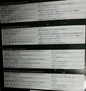 新兴GB712带锯床
