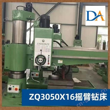 东奥机床 加强型摇臂钻床 加重型ZQ3050X16摇臂钻床 全新摇臂钻床厂家 厂家供应