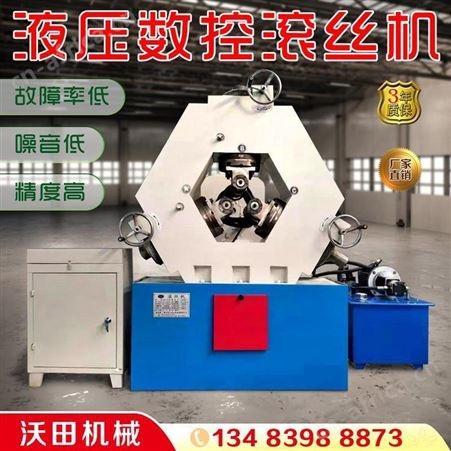 滚丝机全自动液压滚丝机三轴滚丝机缩径机锚杆机地脚螺丝滚牙机