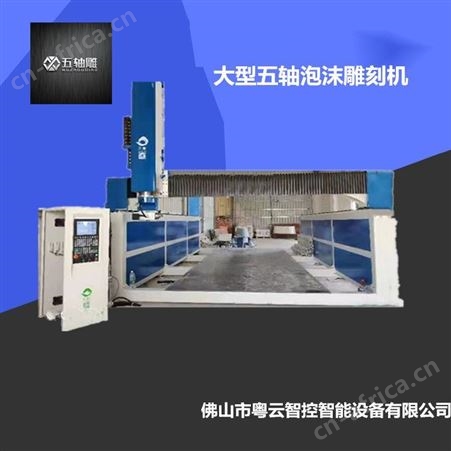 五轴雕 佛山亚克力吸塑切边机 全自动浴缸切边机