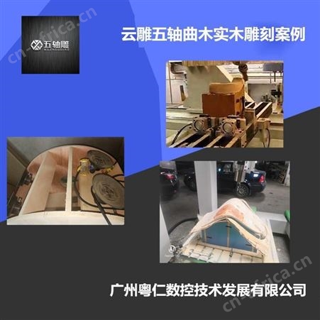 五轴雕 大型木模雕刻机设备厂家 提供铸造木模雕刻设备