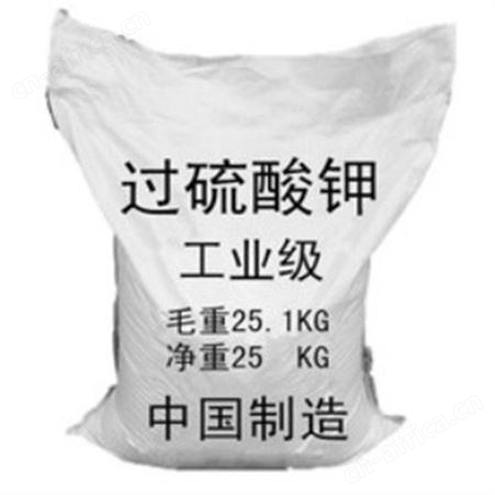 过硫酸钾价格、过硫酸钾厂家