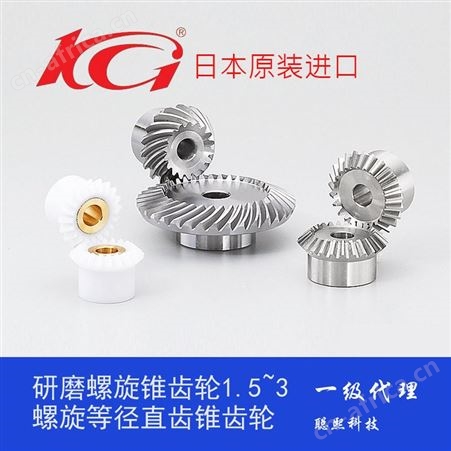 弧型螺旋伞齿  直齿等径锥齿轮，螺旋锥齿轮 ，价格致电
