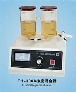 梯度混合器