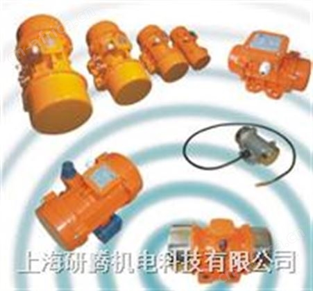 振动电机 MVE20 MVE40 MVE60/3 MVE100/3