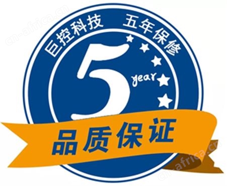 产品提供5年免费保修