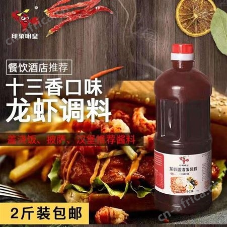 龙虾十三香口味1kg龙虾盖浇饭酱料虾仁酱龙虾酱盖浇饭专用酱虾仁