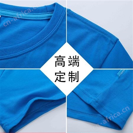 纯棉班服T恤定制印LOGO短袖圆领广告文化衫订做团队工作服体恤衫