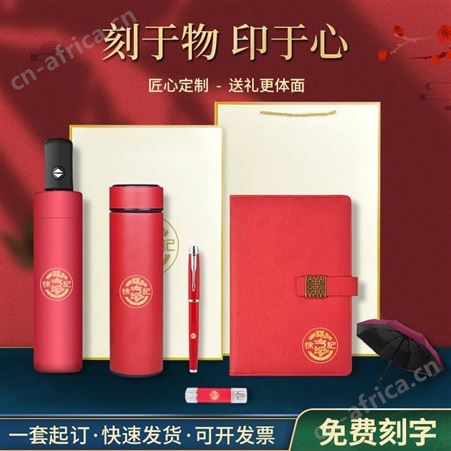 企业商务礼品定制logo公司年会开业活动保温杯雨伞套装实用纪念品