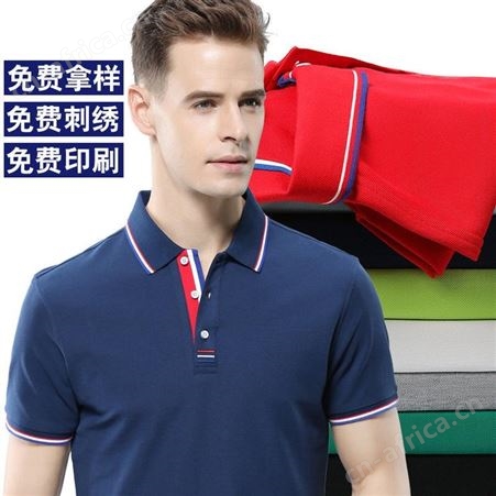 夏季polo衫定制工作服翻领t恤广告文化衫工衣 服装刺绣定做印logo