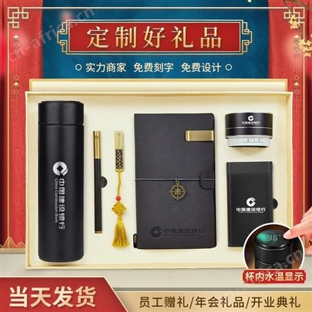 公司年会活动礼品保温杯套装定制印logo实用送客户员工福利纪念品