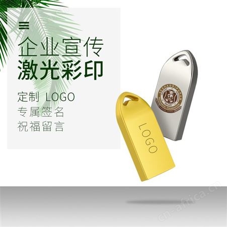 生产定制u盘32g大量存储盘16g高速优盘系统音乐车载u盘64g128Gu盘