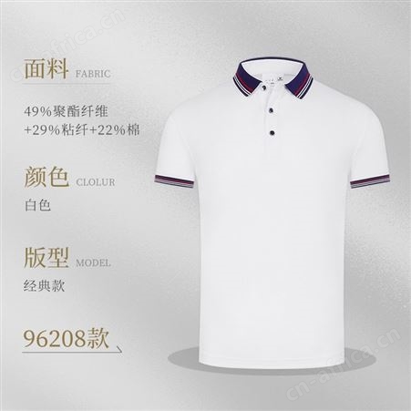 企业polo衫定制t恤工作服装diy短袖翻领刺绣印logo订做广告文化衫