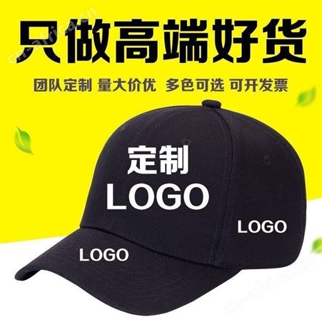 厂家纯棉帽子棒球帽定制刺绣印logo夏季户外遮阳鸭舌帽广告帽定做