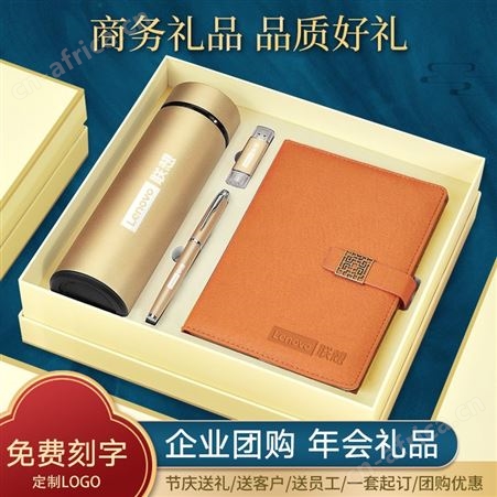 企业商务礼品定制logo公司年会开业活动保温杯雨伞套装实用纪念品