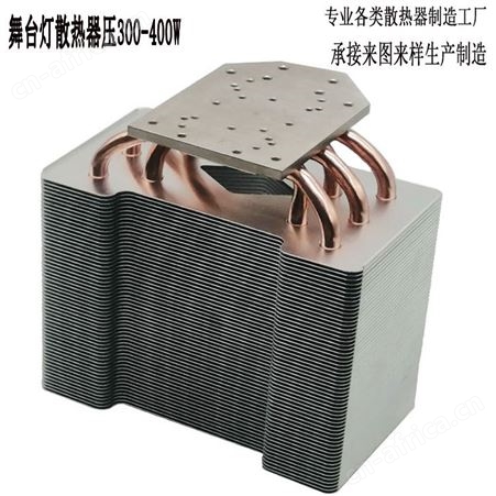 A009搏拓之风 A009舞台灯摄影灯散热器