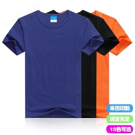 夏季DIY班服空白文化衫圆领短袖莱卡棉t恤广告衫定制工作服印logo