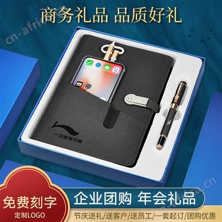 A5活页移动电源记事本定做无线充电笔记本套装定制印LOGO公司礼品