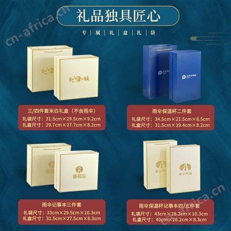 企业商务礼品定制logo公司年会开业活动保温杯雨伞套装实用纪念品