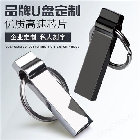 钥匙环扣u盘车载高速金属优盘 个性创意防水u盘 企业定制logo礼品