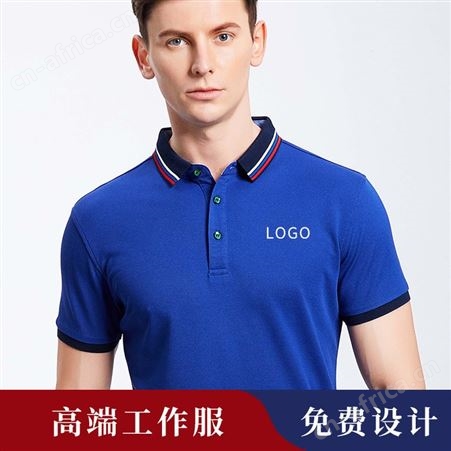 定制T恤DIY班服工衣服工作服定做文化polo衫订做短袖印logo