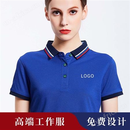 定制T恤DIY班服工衣服工作服定做文化polo衫订做短袖印logo