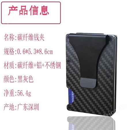 搏拓之风 碳纤维RFID卡包 欧美风金属钱夹