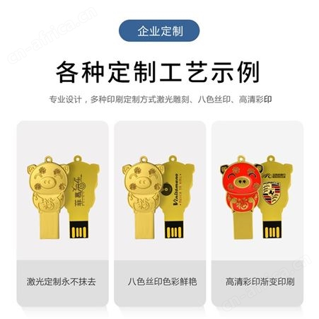 定制U盘8g金猪卡通迷你金属U盘16G创意珍藏优盘32G高速存储盘64GB
