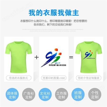 夏季健身运动短袖文化衫t恤圆领网眼速干空白广告衫定制印字logo