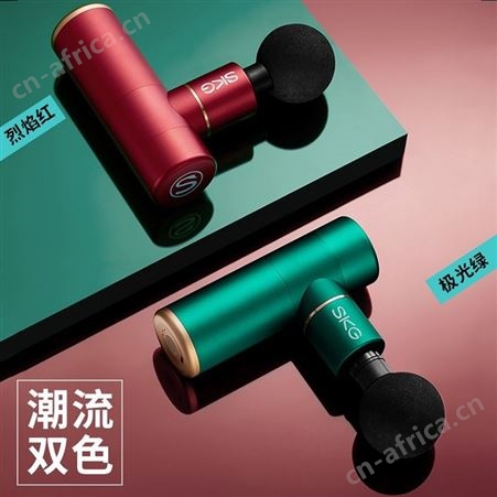 SKG MINI筋膜枪 F3 商务礼品 深圳礼品定制 礼品一件代发