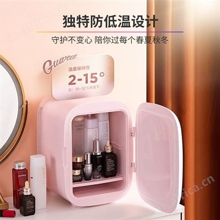 美的 华凌美妆迷你冰箱DC-8H 上海礼品定制 一件代发 积分兑换礼品