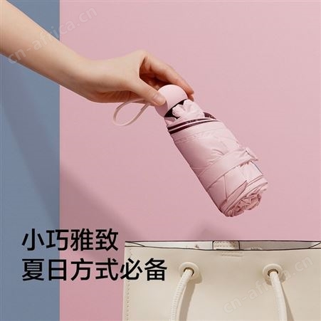 蕉下 胶囊伞 广州雨伞订制 雨伞定做 女士礼品 太阳伞防紫外线便携晴雨伞遮阳伞