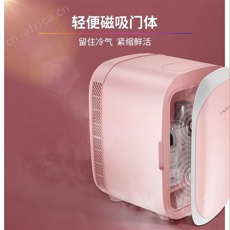 美的 华凌美妆迷你冰箱DC-8H 上海礼品定制 一件代发 积分兑换礼品