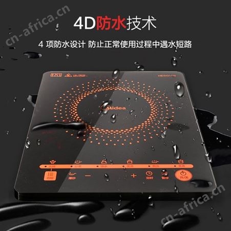 美的 电磁炉RT2171 企业礼品 节日礼品 年会福利