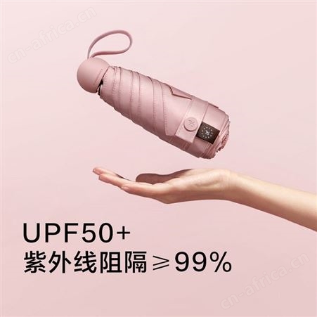 蕉下 胶囊伞 广州雨伞订制 雨伞定做 女士礼品 太阳伞防紫外线便携晴雨伞遮阳伞