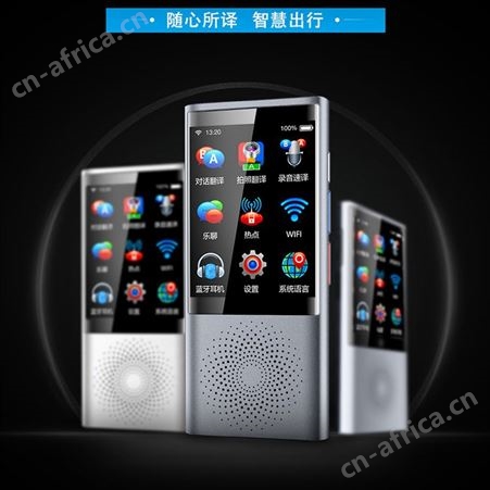 海壳语音对话翻译机多国语言互译拍照翻译器智能AI互译机