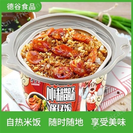 德谷食品_批发大分量自热米饭煲_自加热卤肉盖浇饭_口味多样