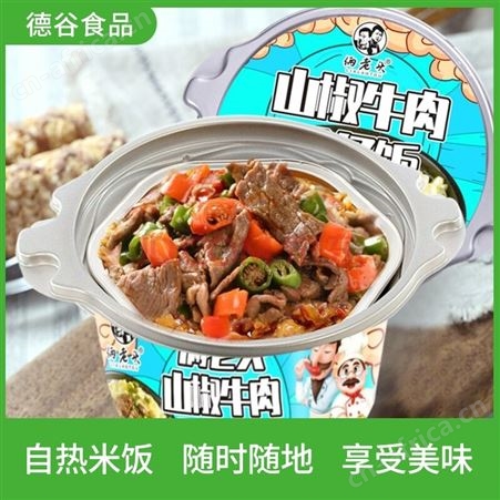德谷食品_批发大分量自热米饭煲_自加热卤肉盖浇饭_口味多样