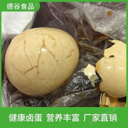 现货批发_袋装茶叶蛋_富硒茶叶蛋_德谷食品_颗颗精选
