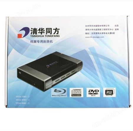批发 档案刻录机 DVD刻录机 清华同方TFDA-501U 档案级刻录机 光盘刻录机 档案光盘