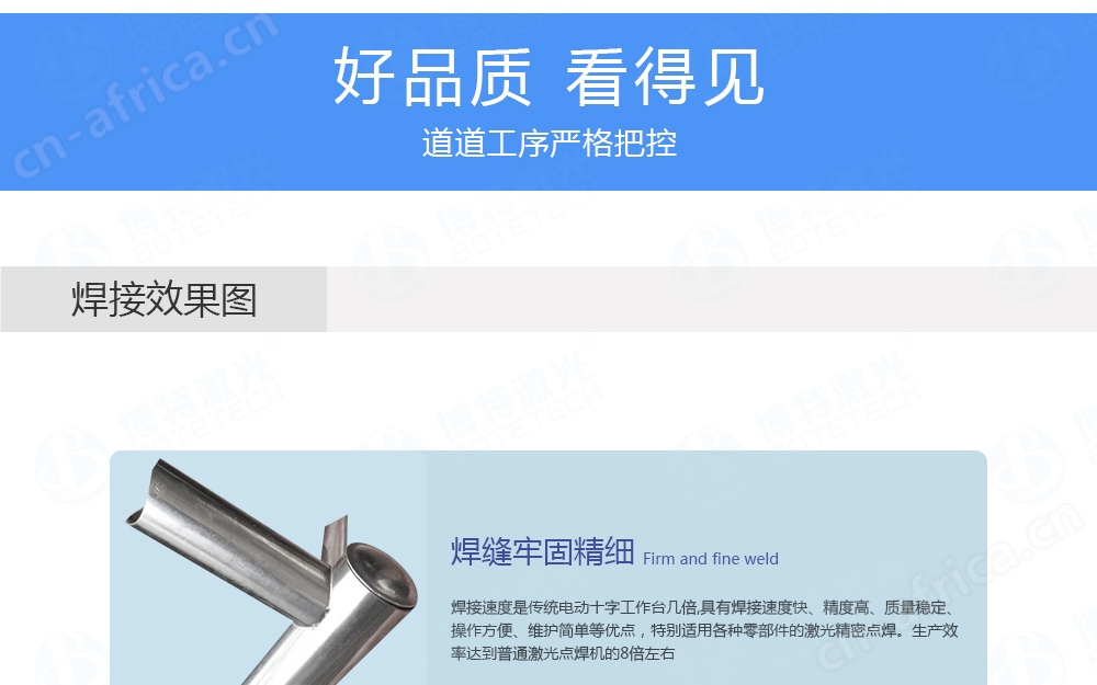 振镜激光焊接机优势