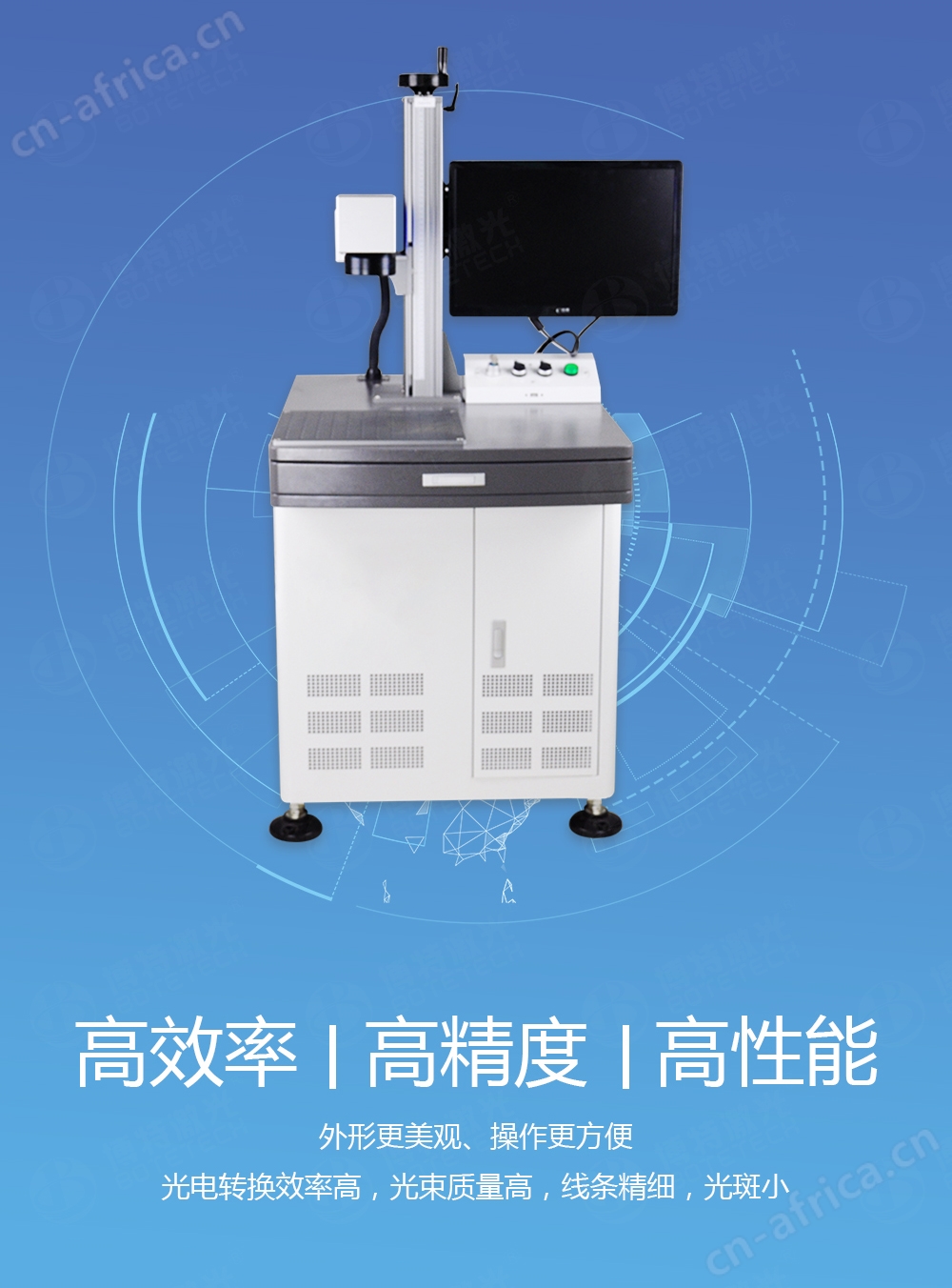 光纤激光镭雕机