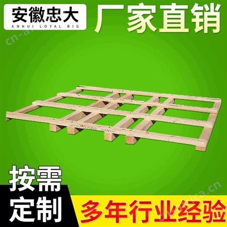 实木托盘木质托盘 木卡板实木托盘 卡板垫物流木架 忠大木业加工